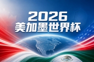 世界杯预测：科特迪瓦与挪威激战