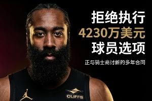 NBA最新动态：莫兰特加盟开拓者队，哈登讨论续约事宜，追梦支持追逐詹眉